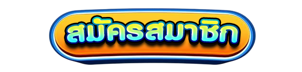 สมัครสมาชิกใหม่เว็บสล็อต BPP789 รับโบนัสคาสิโนฟรี